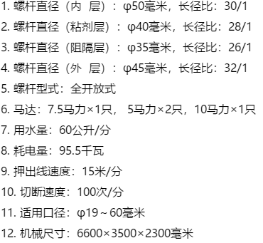 五层挤出制管机